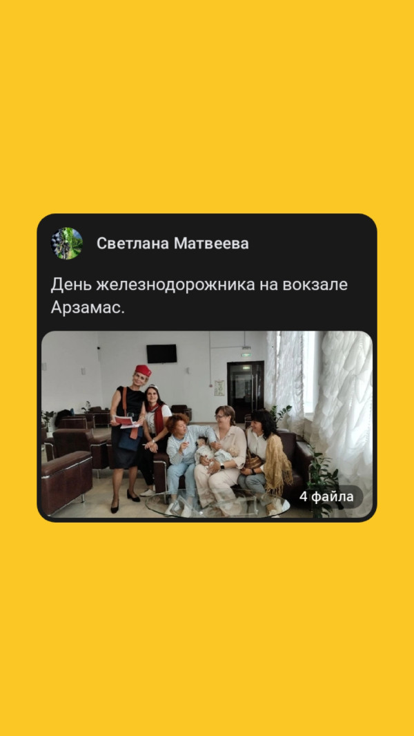 Вместе по Одной Дороге