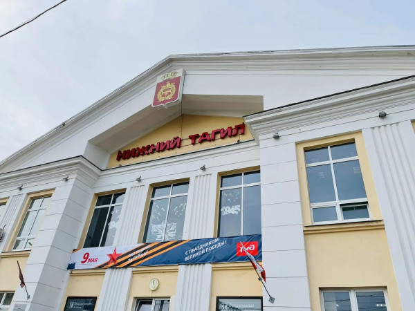 Демидовский экспресс