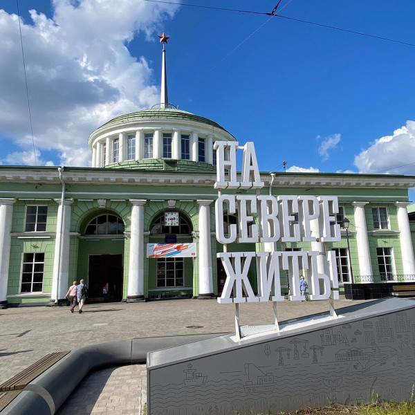 Мурманский экспресс 
