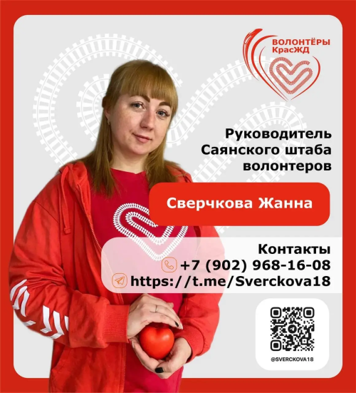 "Локомотив - Саянский"